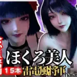 原神の雷電で動画15本セット！雷電はこれだけで完結セット