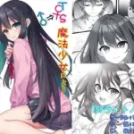 TS魔法少女による救済後の布教活動