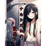 ナルシズムの最果て