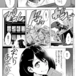 ふたりあそび（単話）