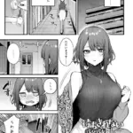 この恋に気づいて（単話）（3）