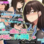 爆乳が悩みの水泳インストラクターお姉さんがエロすぎるから生ハメ中出ししたら○○○中毒になった The Motion Anime