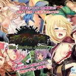 ゴブリンの巣穴 The Motion Anime