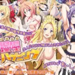 漫喫ハプニング ラッキースケベ、危うし！！社長令嬢が差し出すのは捜査令状！？ 編