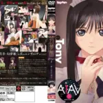 真章・幻夢館 Epilogue.1 ～夢と告白と迷走～