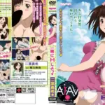 一緒にHしよっ 二葉勇希編