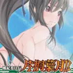 風紀委員長片桐葉月！！ 即ヌキムービー 中編