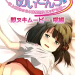 しすたーめいでんっ！ 3 椛編