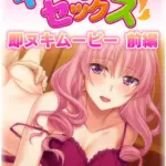 ギャル妻セックス 前編