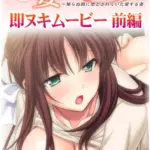 人妻セックス 前編