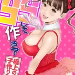 パコパコして…作ろ？-極上の子作り生活-（単話）（3）