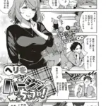 バージンちゃうわ！（単話）