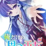 俺だけの男の巫女〜運命の出会いで子作りエッチ〜 モザイク版