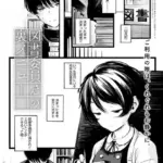 図書委員さんの裏メニュー（単話）