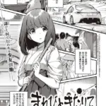 まれびときたりて（単話）