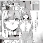 僕らがセフレじゃなくなる日（単話）（3）