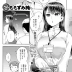 食べちゃっていいですか（単話）