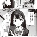 僕のほうが先に好きだったので、絶頂スイッチで寝取り返す（単話）