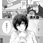 青春の諦め方（単話）（2）