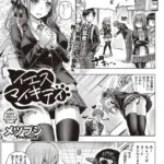 イエスマイキティ（単話）