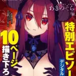 異世界来たのでスケベスキルで全力謳歌しようと思う （2）