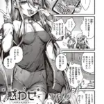 惑わせアイ（単話）