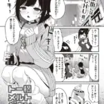 トー横メルトダウン（単話）