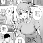 杯酒相愛（単話）