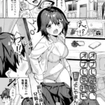オナじ部屋 、オナじ気持ち（単話）