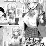 純愛テンプテーション（単話）