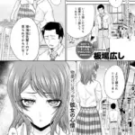 肉便器の高守さん（単話）（4）