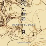現代九相図 BEAUTIFUL DEAD 9（単話）