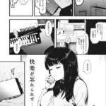 雌吹-メブキ-（単話）（2）