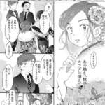 成人式の夜に（単話）