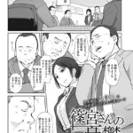 篠宮さんの憂鬱（単話）