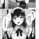 メイド暮らし（単話）