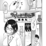 やくしょのお仕事（単話）