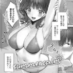 summer calm（単話）