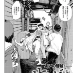 サイゲン（単話）（3）