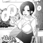 村又さんの愛情（単話）（3）