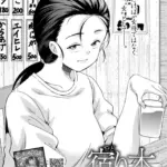 宿り木（単話）