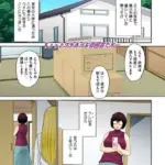 東京の大学に通うため、甥がウチに下宿することになりまして…。（単話）