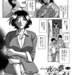 一夜の夢 千夜の幻（単話）