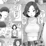 ゲーム配信者と人妻ゲーマー（単話）