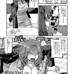 調教されるにらみ妻（単話）