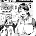 ママさんは母性とミルクを持て余してる（単話）