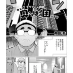 セレブ奥様はお困りです（単話）