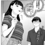 気づいて！高橋くん（単話）