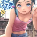 ここからぜんぶ初恋（単話）（5）