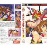 エンジェルブレイド1